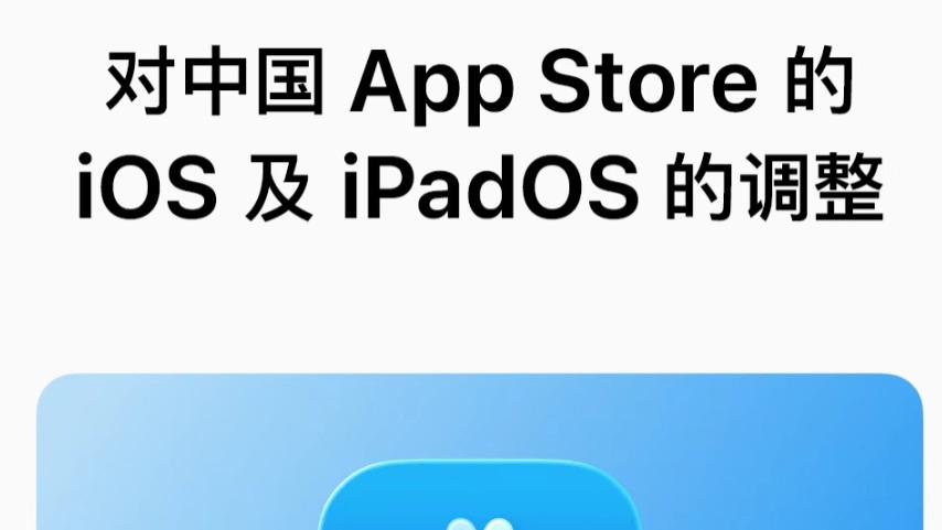 重磅利好：中国区“苹果税” 历史性下调