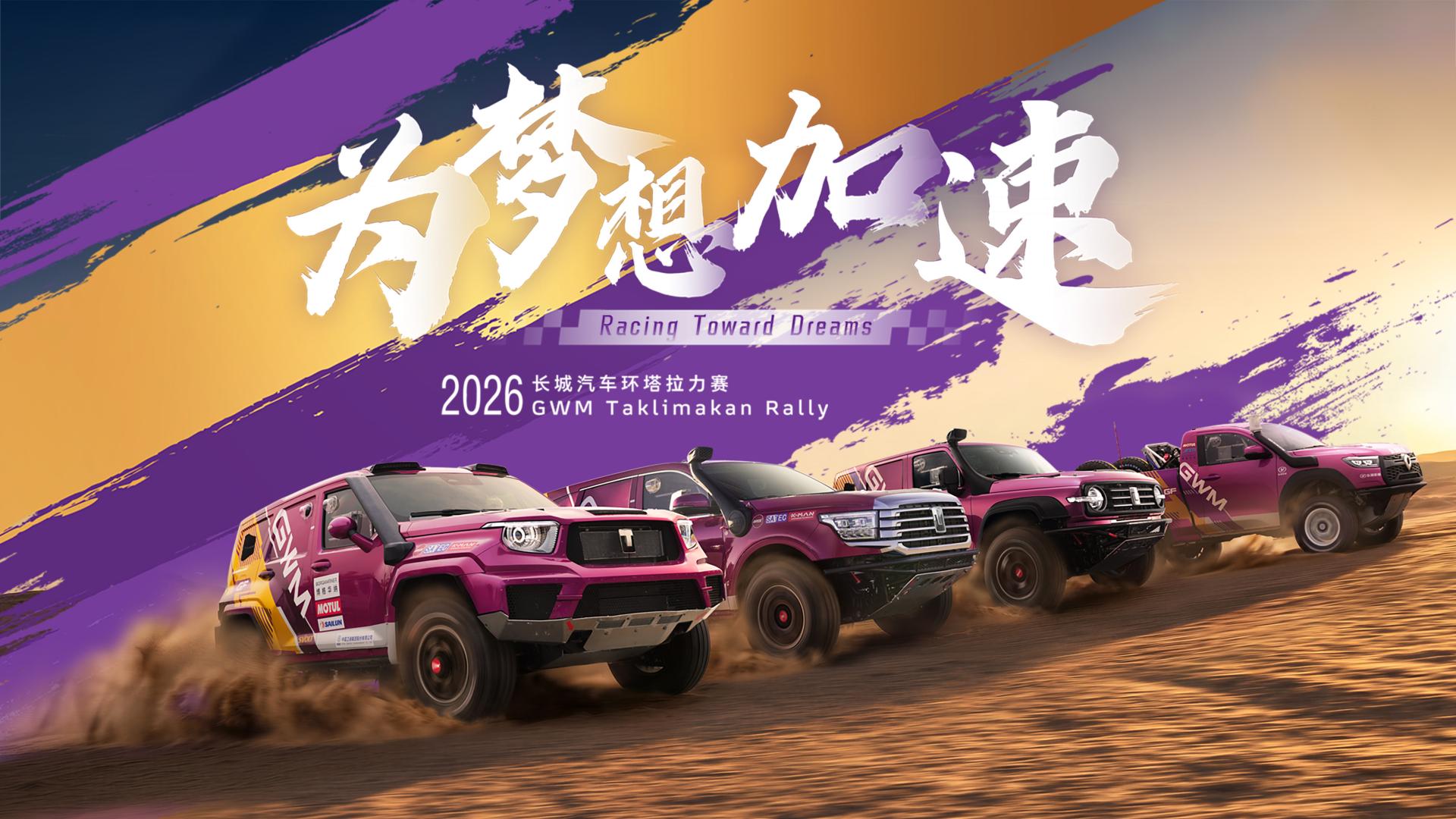 坦克700 Hi4-T环塔夺冠：7500公里，量产车实力这么硬？