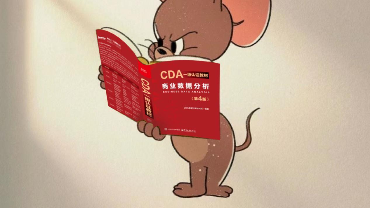 大专大数据管理与应用专业，CDA考试的难点在哪里？