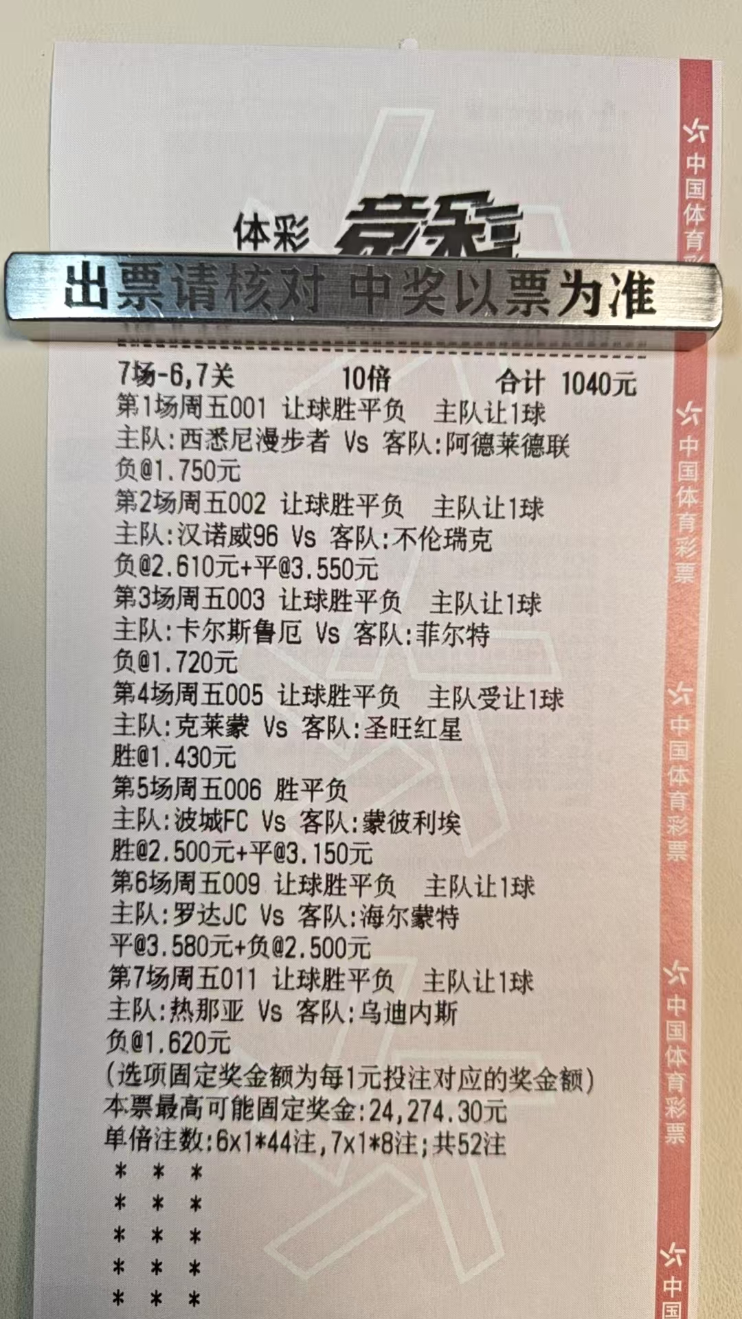 统计一月能收多少米