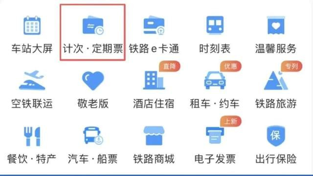 “一张五折票，省下半桌菜！”