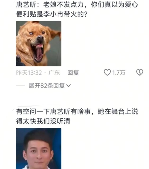 张若昀评论区彻底被唐艺昕的烫嘴rap攻陷了哈哈哈哈！甄嬛传二创、语音模仿、脑补他