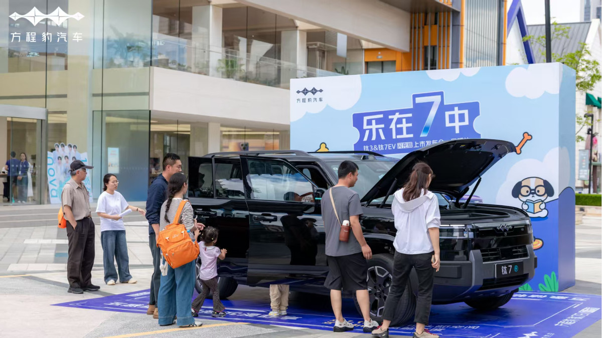 深耕西南潮玩市场 方程豹钛3钛7EV闪充版昆明重磅上市