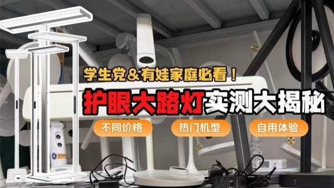 大路灯哪个牌子好用又便宜？2026好用又便宜的护眼大路灯全面解析