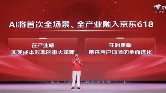 AI焕新京东618！5月30日晚8点盛大开启：官方直降，低至5折！