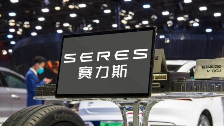 重金自研“去华为化”，赛力斯能否跳出舒适圈？