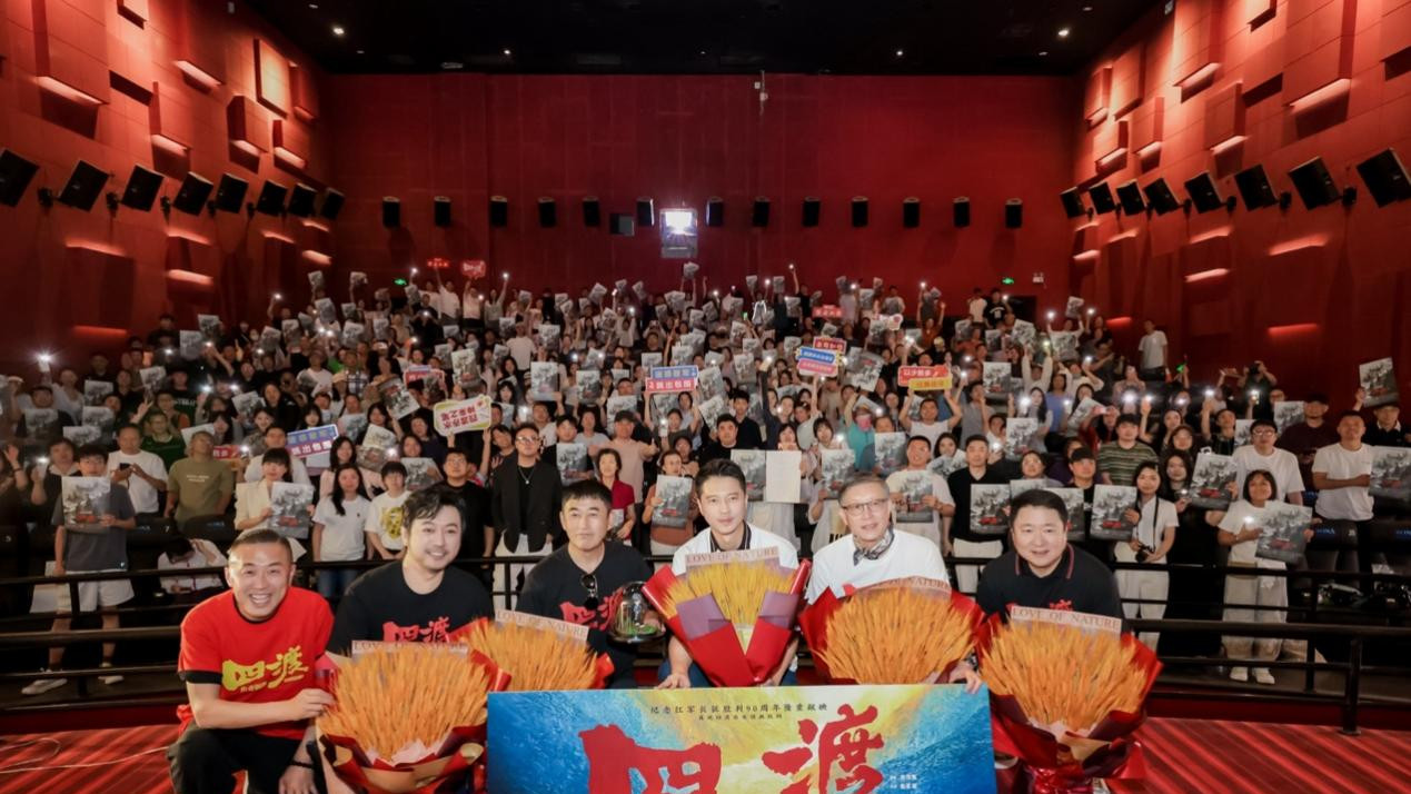 光影追忆峥嵘岁月，主创影迷共话长征信仰