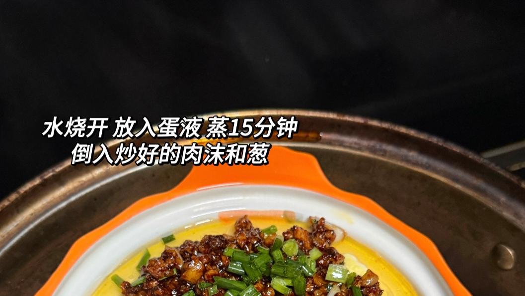 一百道减脂年夜饭之肉沫豆腐蒸蛋