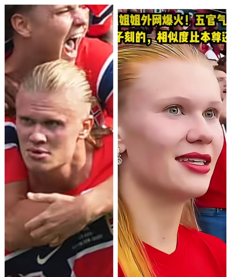 哈兰德在世界杯射手榜排第二，他姐姐却连夜班都要上，这姐弟俩到底怎么回事？\r
她