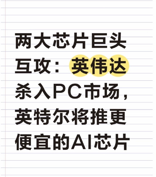 这次黄仁勋在台北 GTC 大会上的演讲，释放出了未来投资最重要的两个信号，大家一