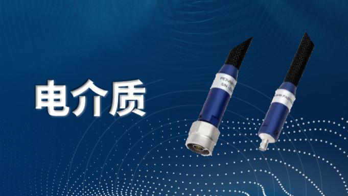 ​简述电介质材料的测量方法