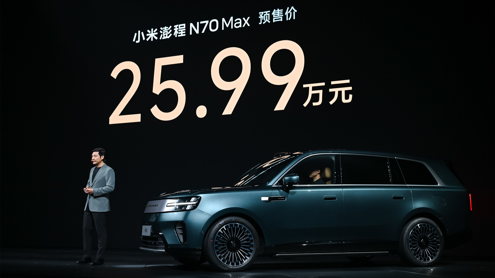 小米澎程Max版预售仅25.99万起？这是故意想让大家体验等车之苦？