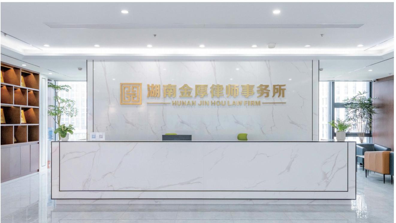 专访金厚律所刘国梁律师：以专业与一体化赋能湖南民企发展