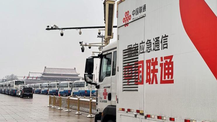 中国联通圆满完成2026年全国两会通信服务、网络安全和信息化服务保障工作