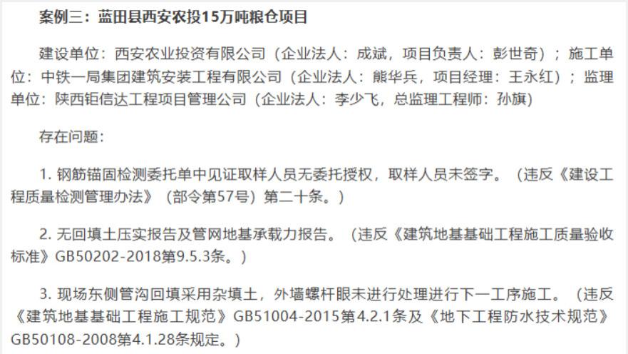 西安住建通报 2025 年度建筑施工整治情况：6 起典型案例曝光，质量安全红线不容触碰