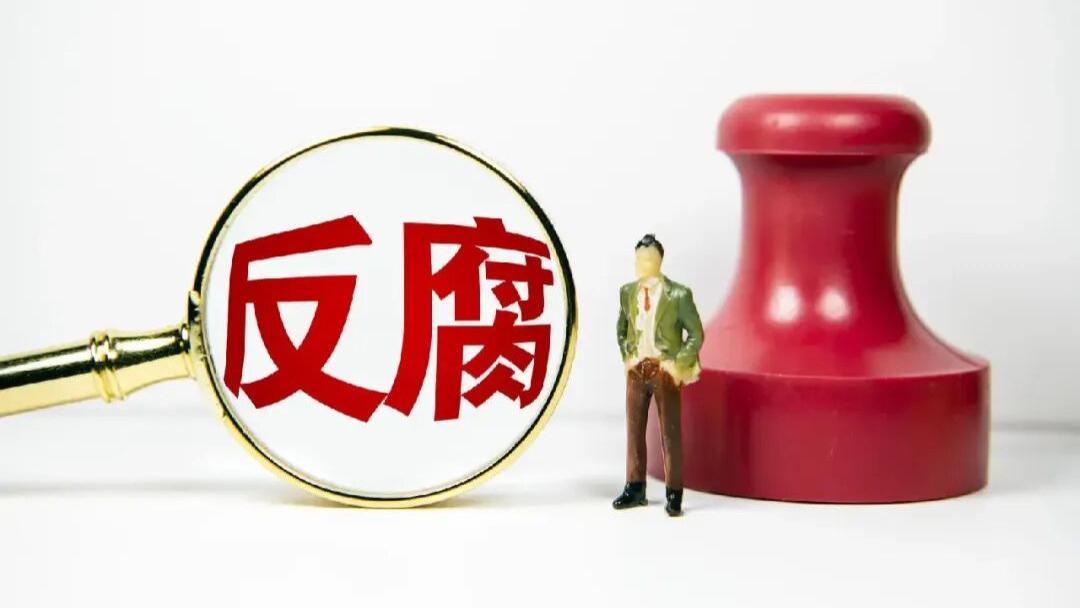 昔日“护水人”沦为案中人，了解一下他落马背后的初心迷失与警示