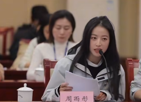 周雨彤演员的自我修养这么差吗
周雨彤在发言中竟然将商贾的贾gu三声读成了贾jia
