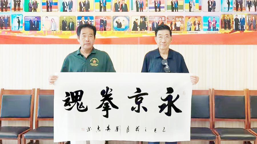 非遗保护发展杰出传承人——葛永志