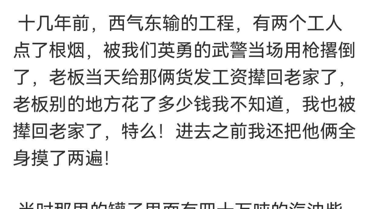 员工作死被开除的例子，每一个都不冤