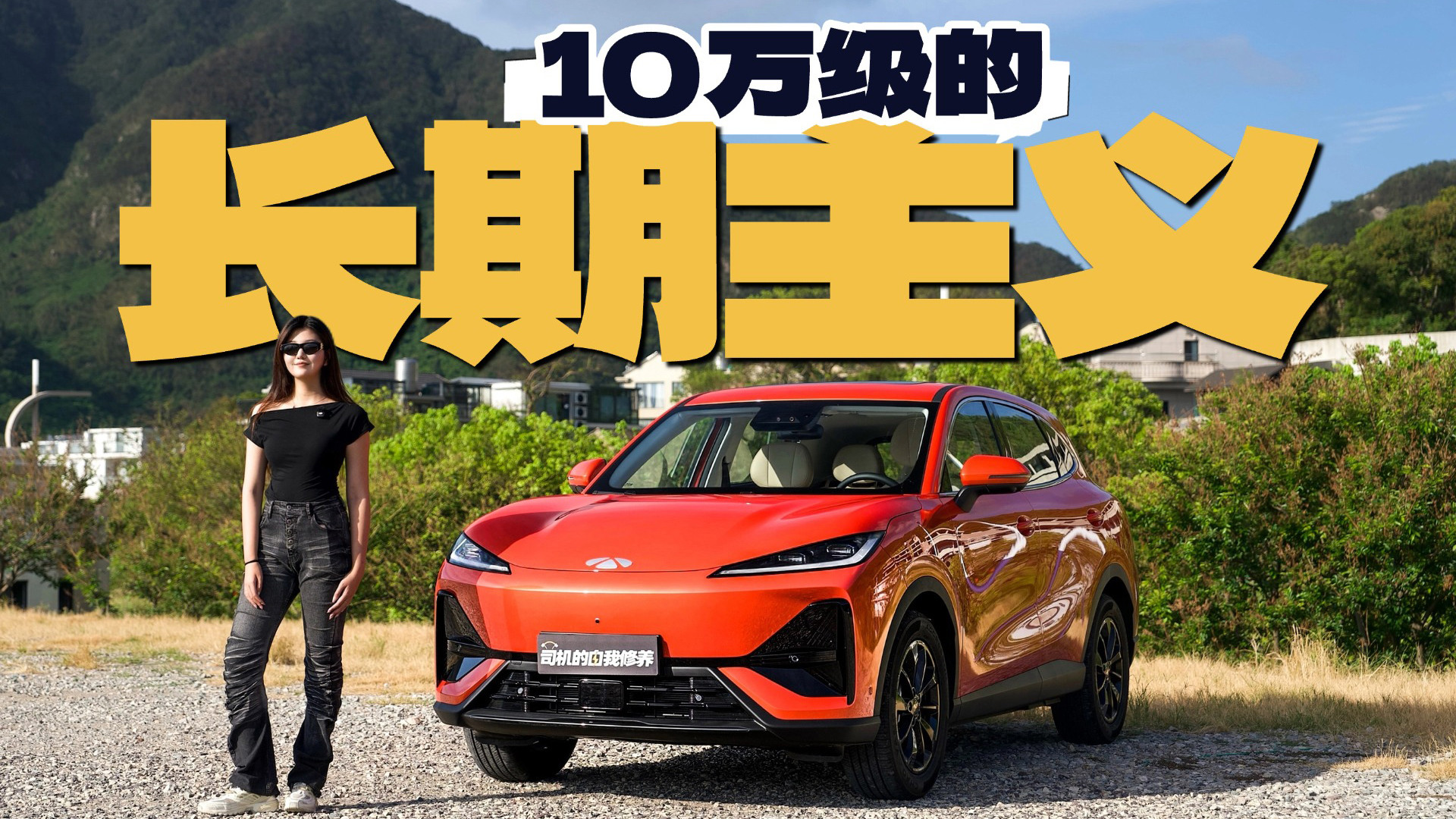 十万级的长期主义？风云T7续航靠得住吗？
