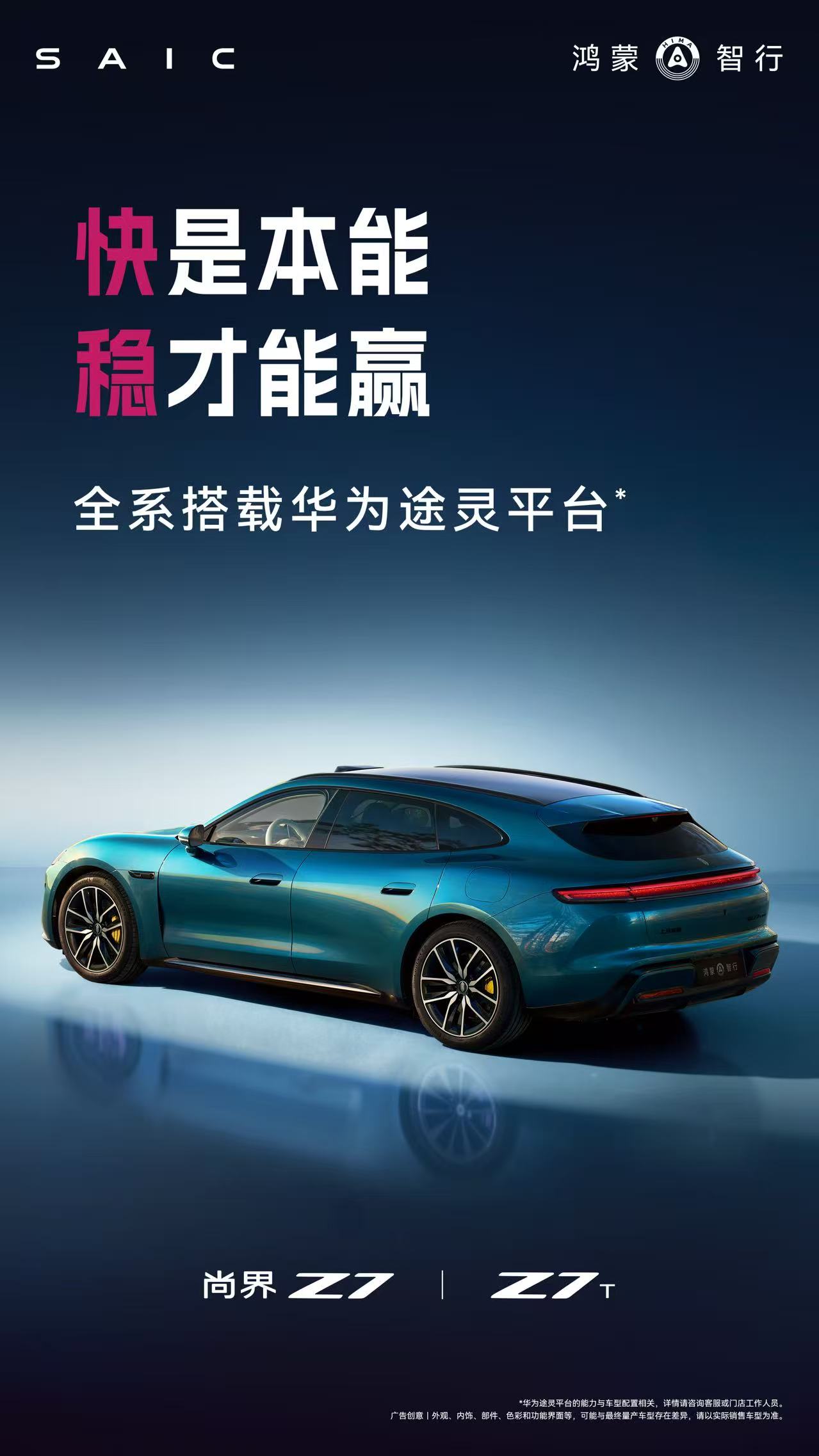 鸿蒙智行短期销量波动非遇冷,五界矩阵补齐蓄力2026年爆发