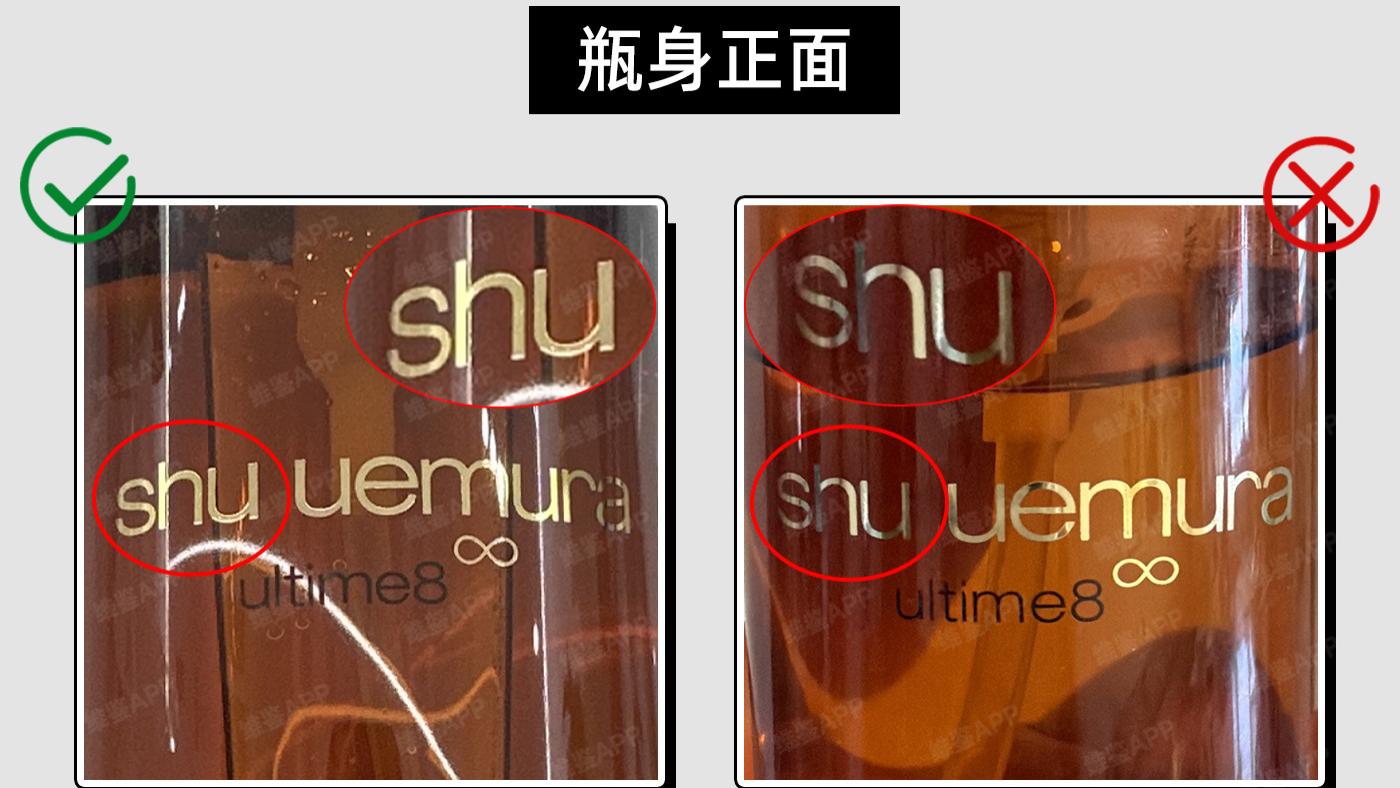 植村秀琥珀卸妆油真假鉴别