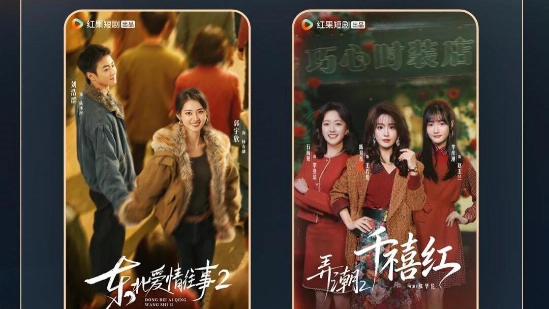 红果短剧“果燃计划”发布第三期片单：唐国强、马未都、李连杰加盟，聚焦长征和现实题材