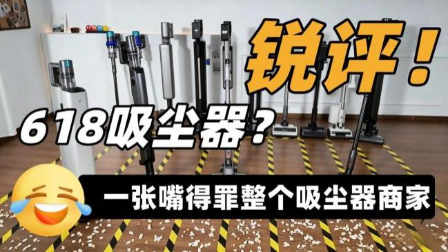 可以吸猫毛的吸尘器推荐品牌？猫毛用什么吸尘器清理好？十大品牌吸尘器型号区别对比，618买前必看