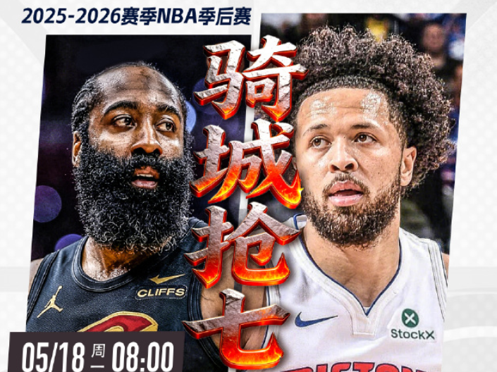 只差1胜登上历史第一，然后呢？哈登的97胜正在变成另一种酷刑