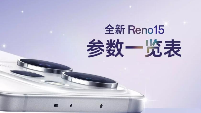 Reno15 与 Find X9 你会选择哪一个呢？