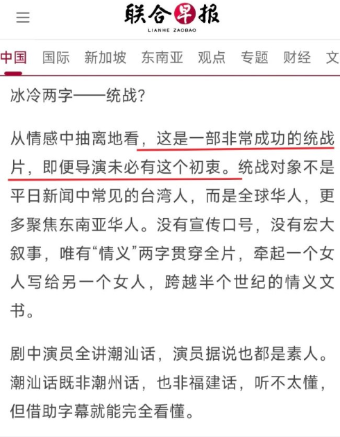 新加坡媒体三连批给阿嬷的情书原因，

1.说的就是联合早报，它可不是三批，是至少