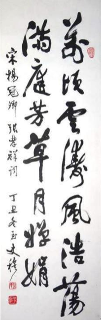 翰墨情缘忆恩师 ——追怀著名书法家史穆先生往事