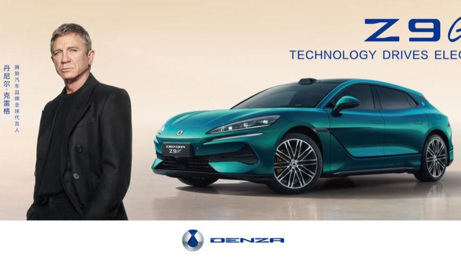 丹尼尔·克雷格携手腾势 共赴豪华可持续出行未来