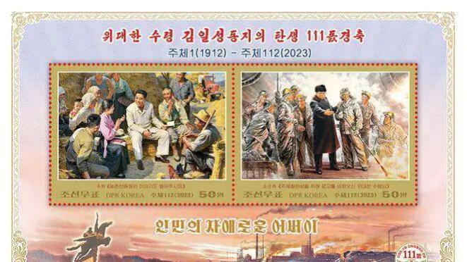 朝鲜发行邮票  庆祝伟大领袖金日成诞辰111周年