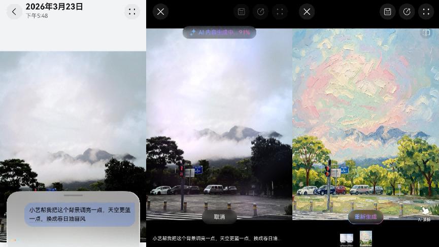 支持修图、解题、方言交流，华为畅享新机的小艺超能干！