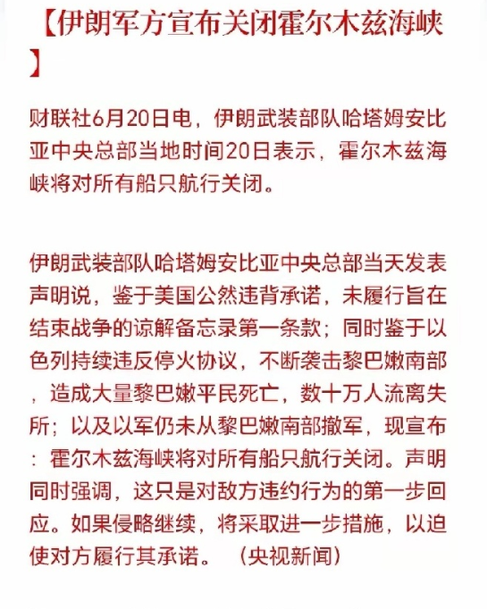 特朗普果然被内塔尼亚胡吃定了，和平协议被破坏！伊朗武装部队哈塔姆安比亚中央总部当