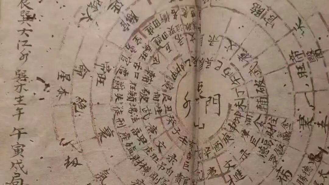 形法真诀传世《山形吉凶》，山形断验·秘诀稀有