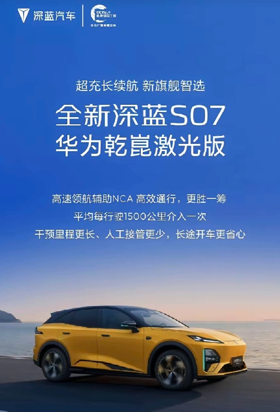 老司机推荐值得入手的 8 款增程车:
一、深蓝 S07
二、理想 L6
三、问界
