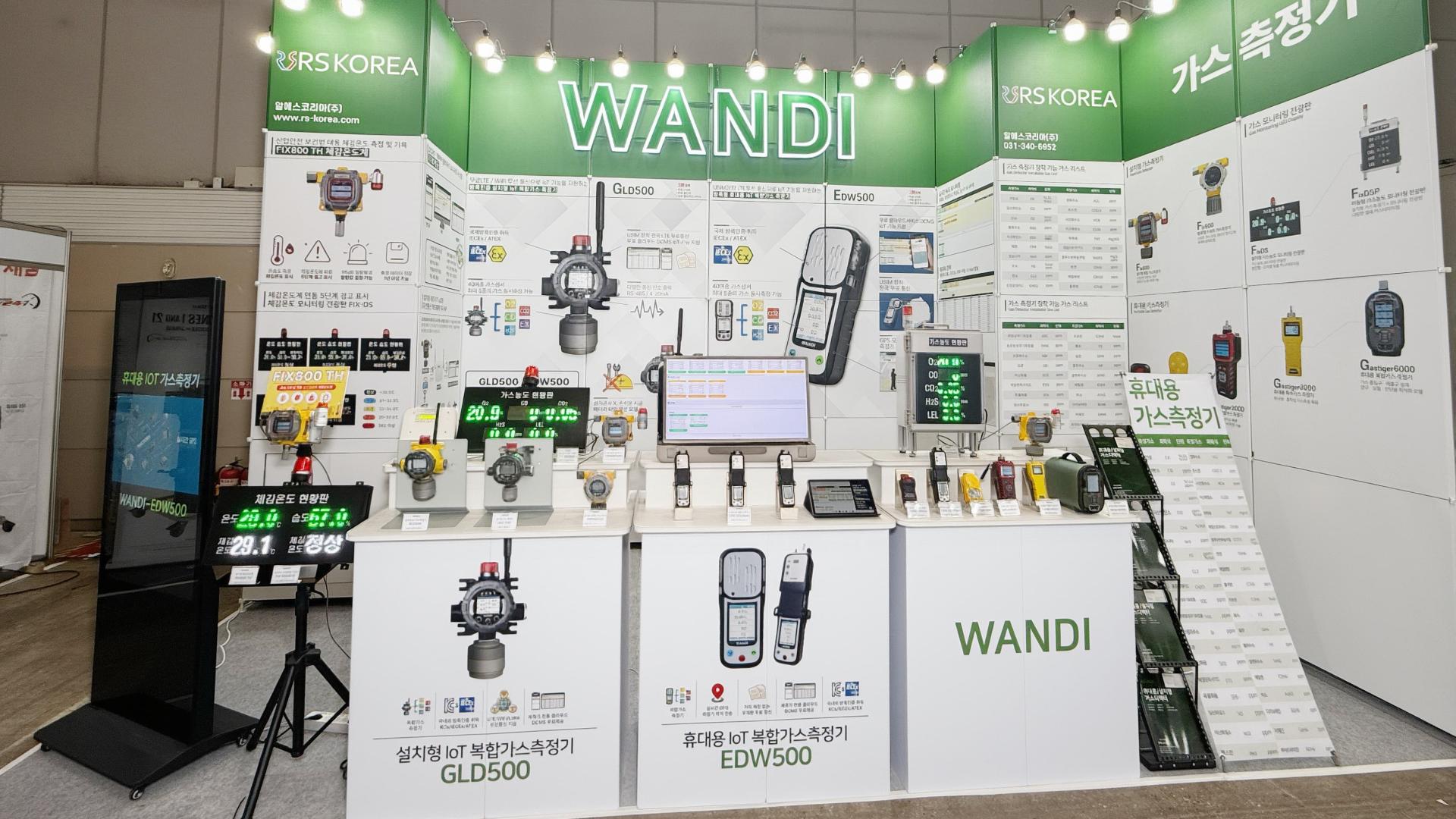 WANDI万安迪携新品亮相 2026韩国国际安全生产及职业健康展览会