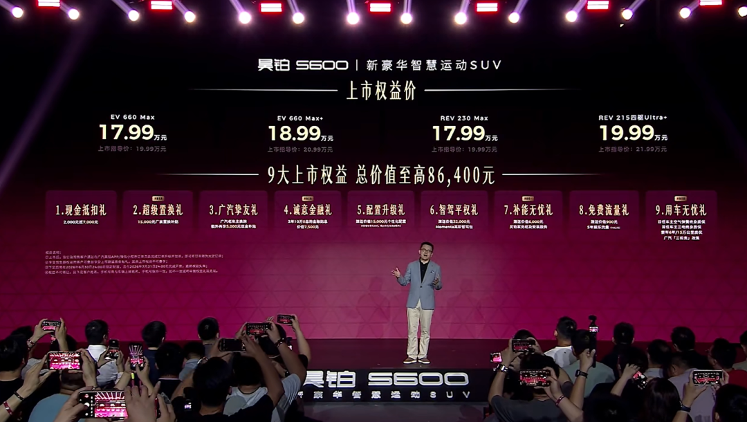 价格诚意到位之后，S600能否带领昊铂穿越迷雾？