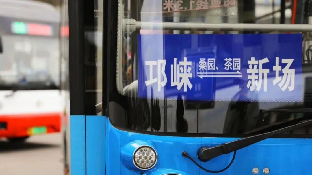 更方便快捷！邛崃至新场公交线路正式开通运营~
