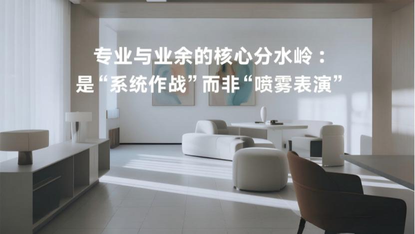 谁都能除甲醛？揭露这个行业很多“伪专业”陷阱