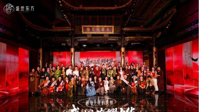 2026盛世东方国潮盛典暨“2025年度总决赛”圆满成功