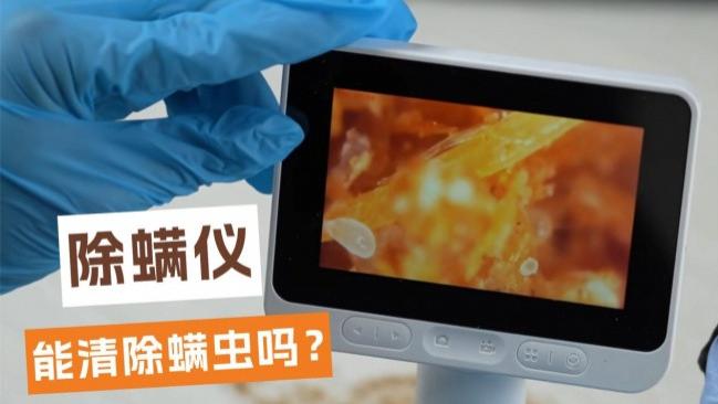 除螨仪什么牌子好排行第一名？什么除螨仪好用性价比高？花费数千元实测10款除螨仪，揭秘真正专业的除螨仪