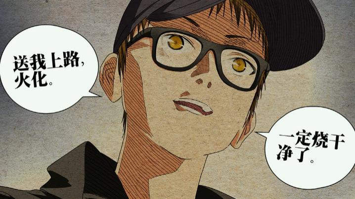 一人之下759话，吕良让公司火化了他，公司赵总的含金量还在提升