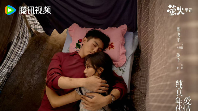 从“被看见”到“被读懂”：萤火单元构筑当代人的情感归宿