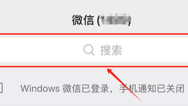 微信宝藏功能！如何搜索指定内容，如朋友圈、百科、微信指数等