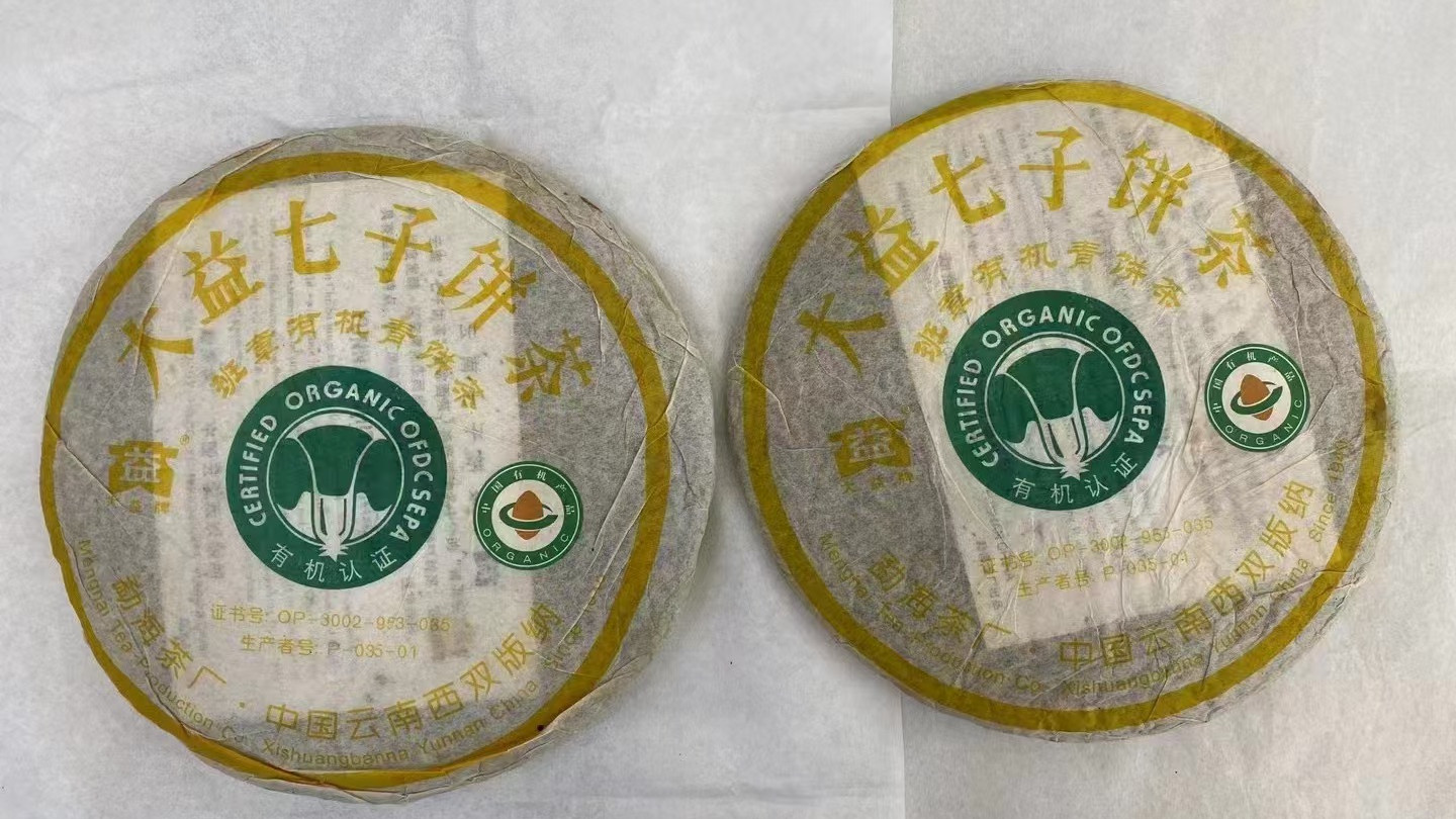 601班章有机青饼，班章大白菜绝版之作，老茶市场焦点
