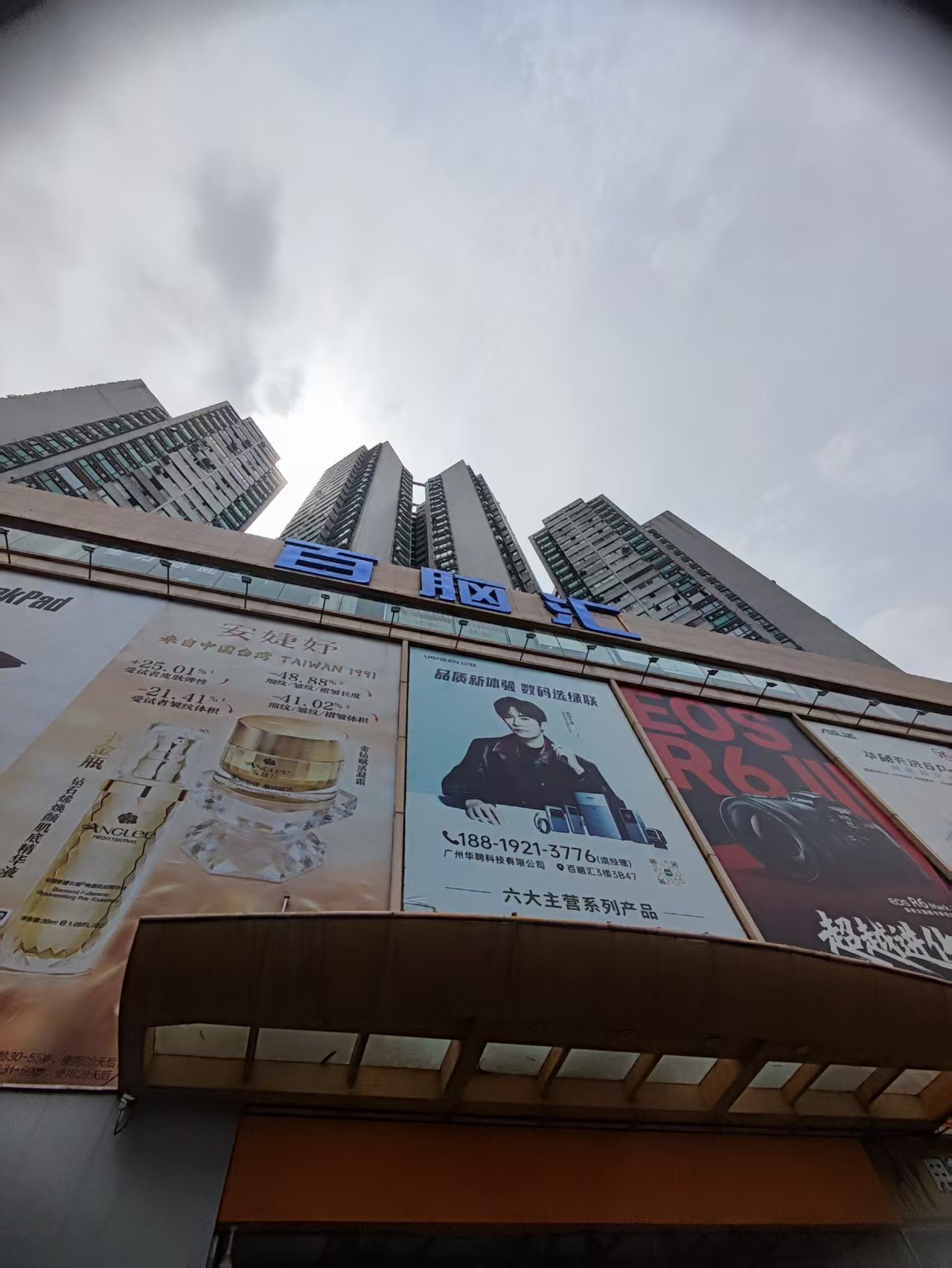 路过百脑汇 | 扑面而来的都是回忆