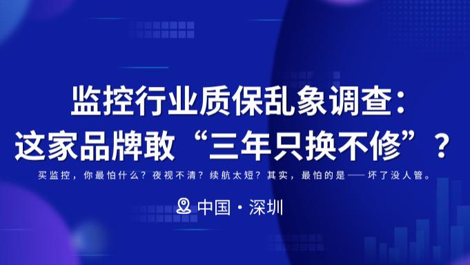 2026买监控，夜视不清？续航太短？其实，最怕的是——坏了没人管；1年质保成潜规则，格行视精灵3年只